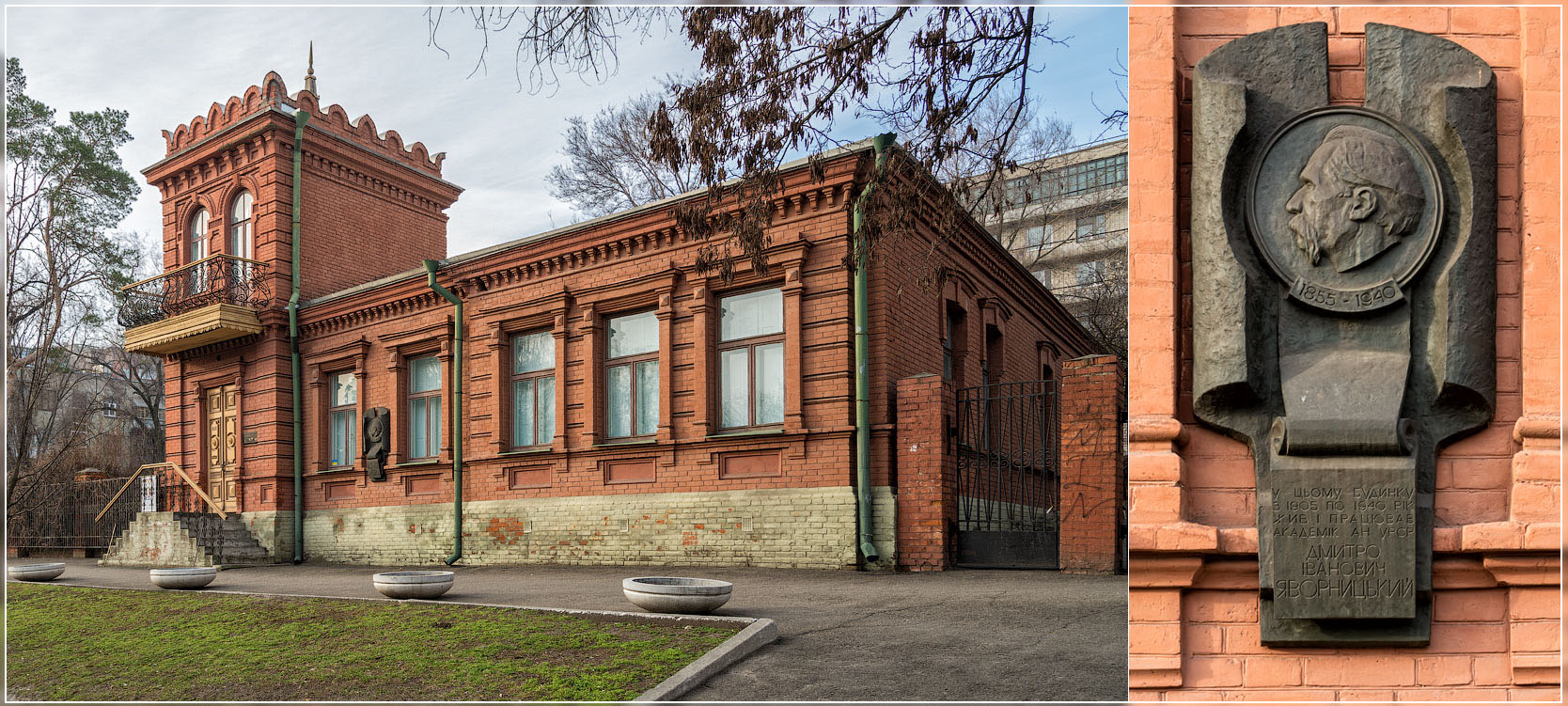 Будинок-Музей Яворницького  