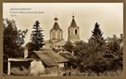 Свято-Миколаївський храм