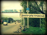 Запорізьке шосе
