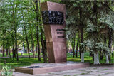 Мемориал в Соборном р-не Днепра
