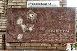 Вандалізм.