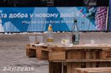 1 січня 2019