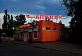 Вечер, набережная, аптека
