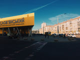 Курчатова