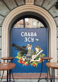 138-день вiйни