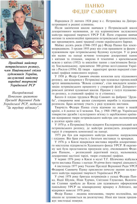 Ը . : who-is-who.com.ua       