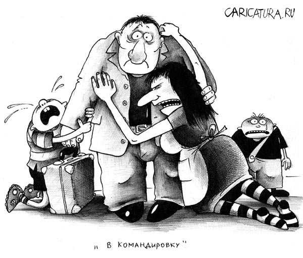 Днем рождения, картинки про командировку прикольные