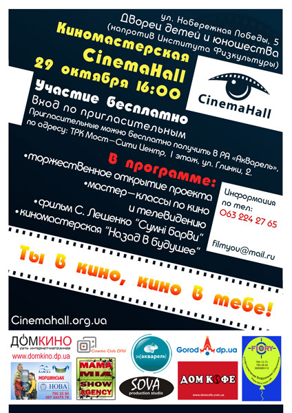  ʳ CinemaHall