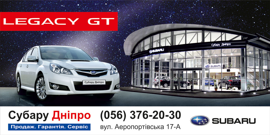  Subaru Forester    Legacy GT  !