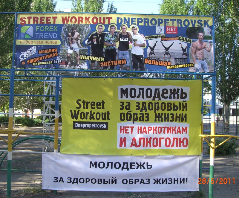      Street Workout  