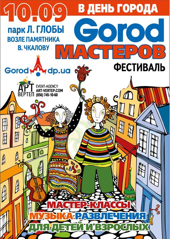  10     Gorod !