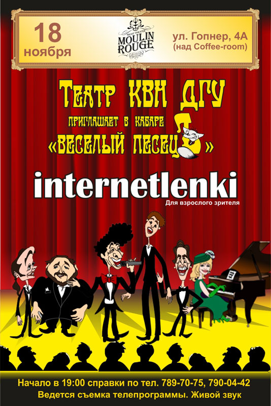        INTERNETLENKI! 