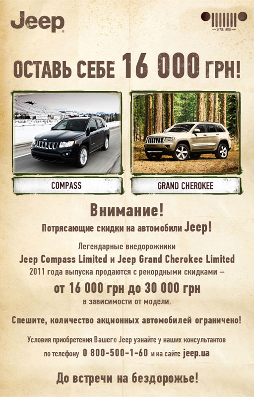      Jeep    !