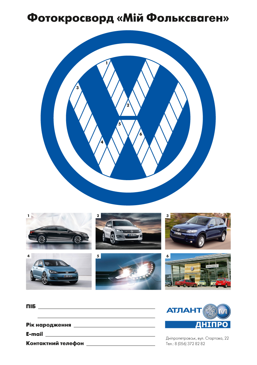.     Volkswagen