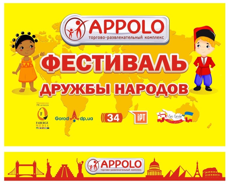      APPOLO