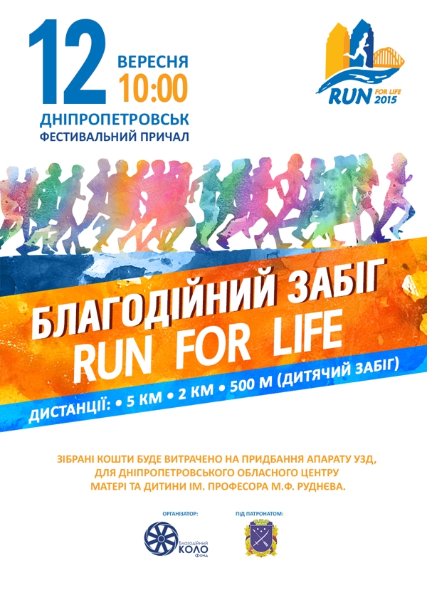  RUN for LIFE  ,    ! 