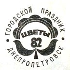     .    1982 .       