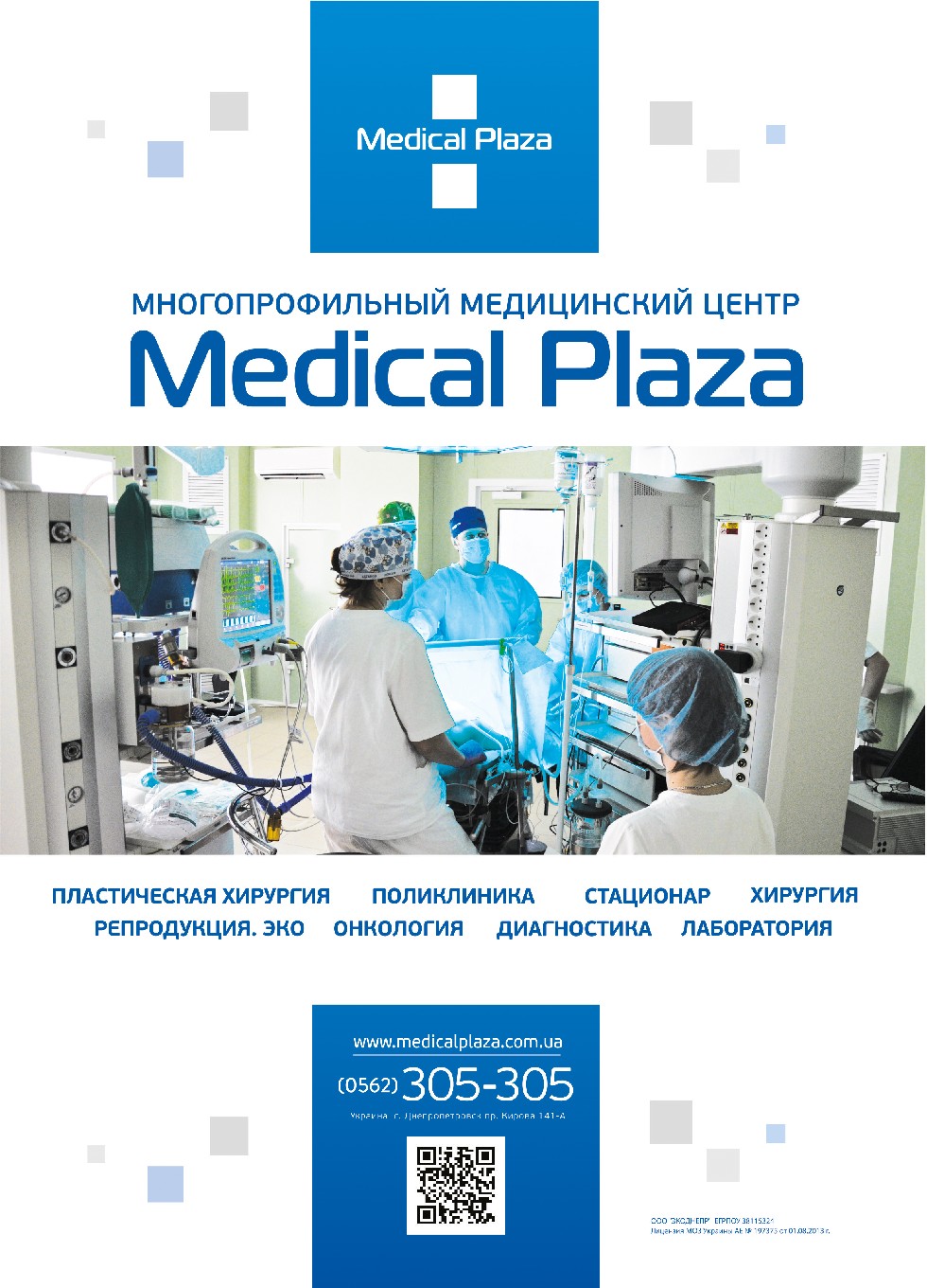   Medical Plaza    -