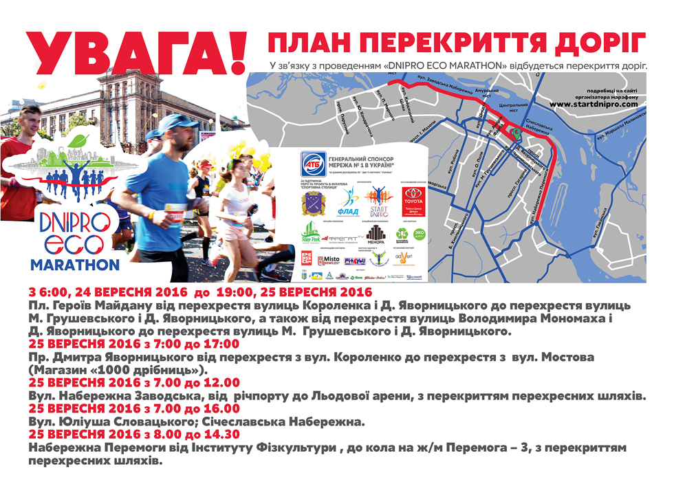       Dnipro Eco Marathon 2016