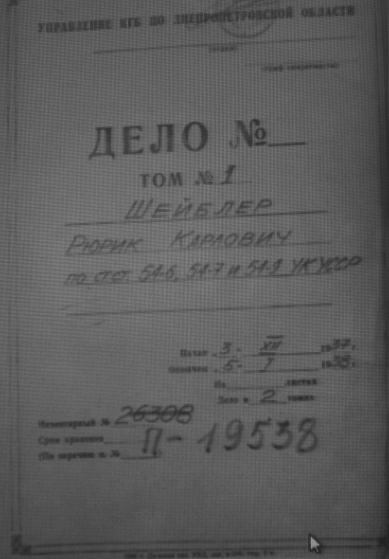           1937-1938 