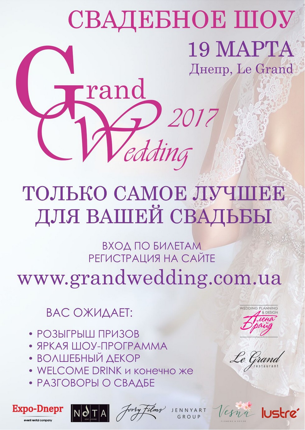   - Grand Wedding 2017   !