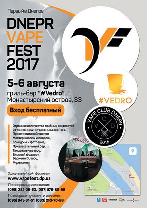 DneprVapeFest 2017
