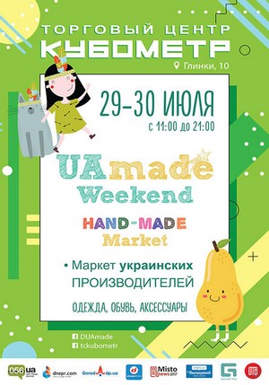 UAmade Weekend Hand-made Market