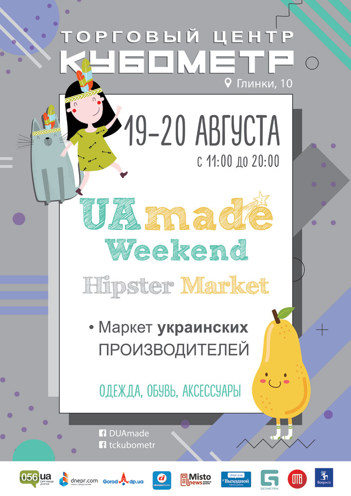  19-20   UAmade Weekend Hipster Market  !