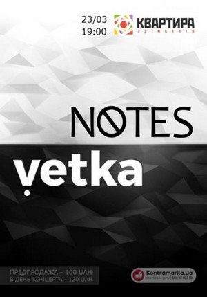VETKA+NOTES