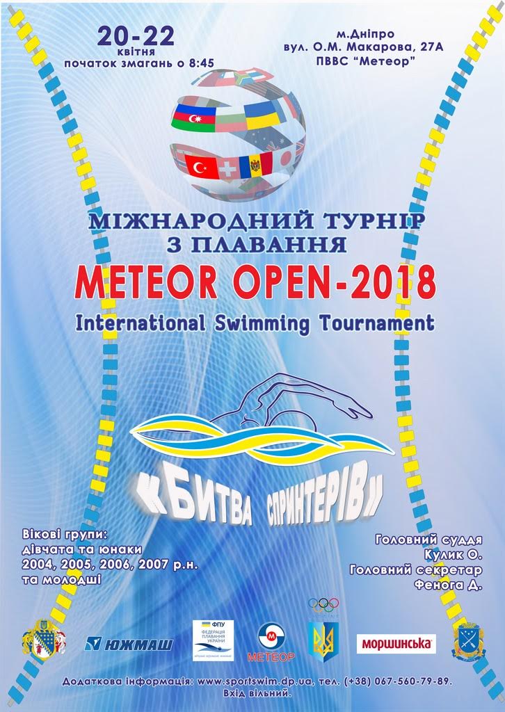     ̳    Meteor Open  2018