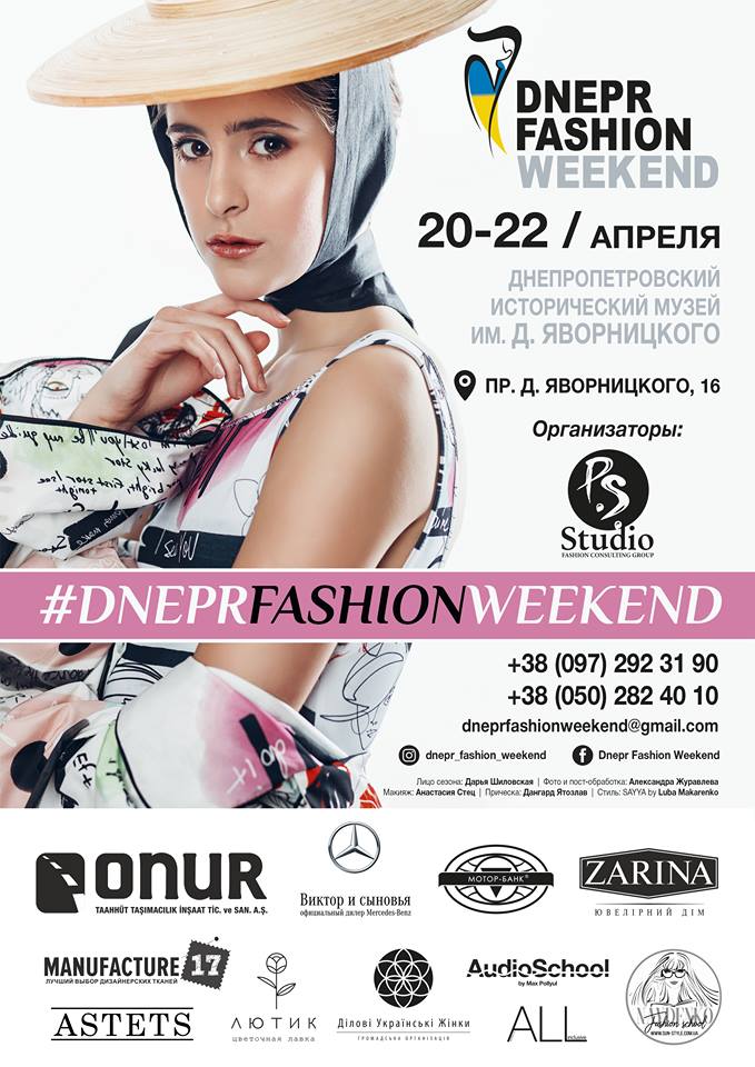  20-22  2018    fashion-      Dnepr Fashion Weekend