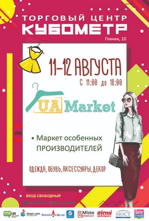 UA Market   