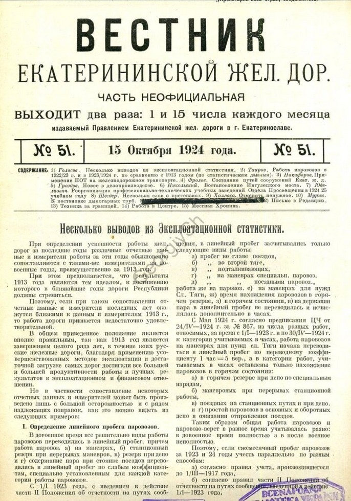    . 1924 , 15 .  :        1920-30- 