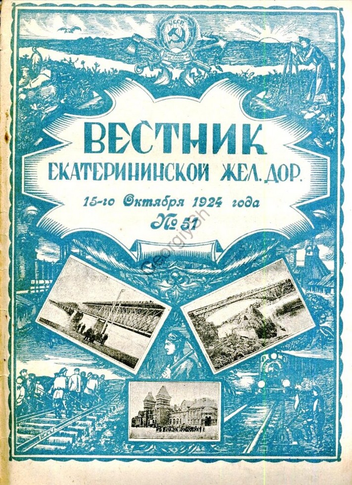    .  1924 .  :        1920-30- 