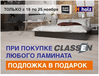          HOLZ.  -  !