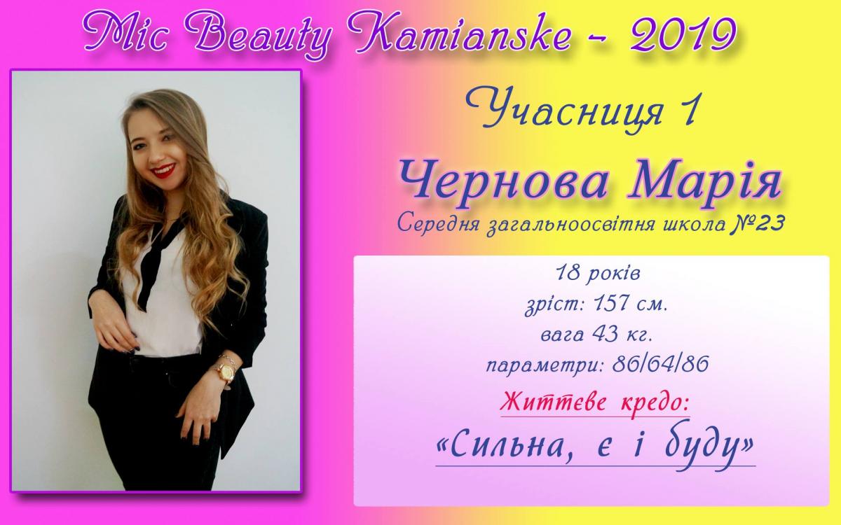      M Beauty Kamianske - 2019  8 