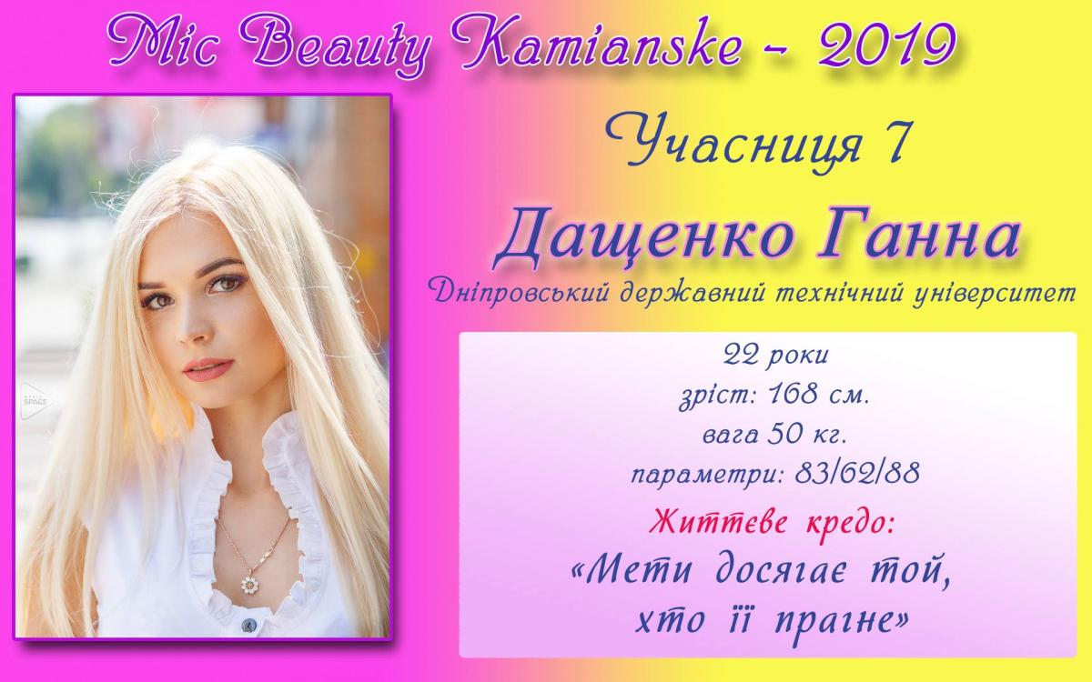      M Beauty Kamianske - 2019  8 