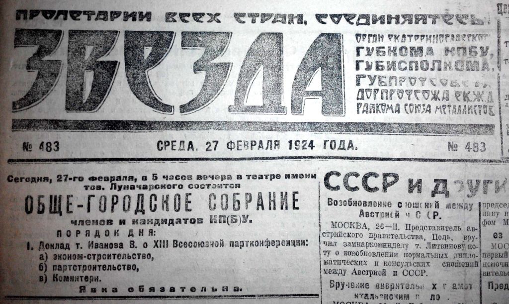  . 27  1924 .  :     1920-30- 