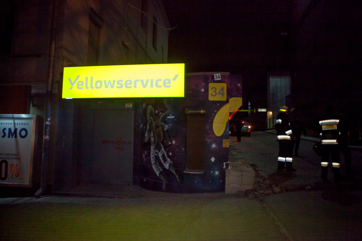           Yellowservice