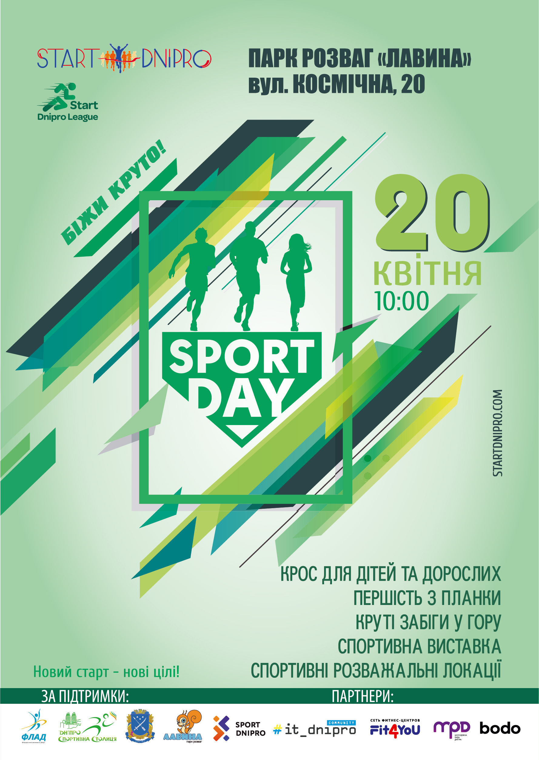  20        Sport Day  