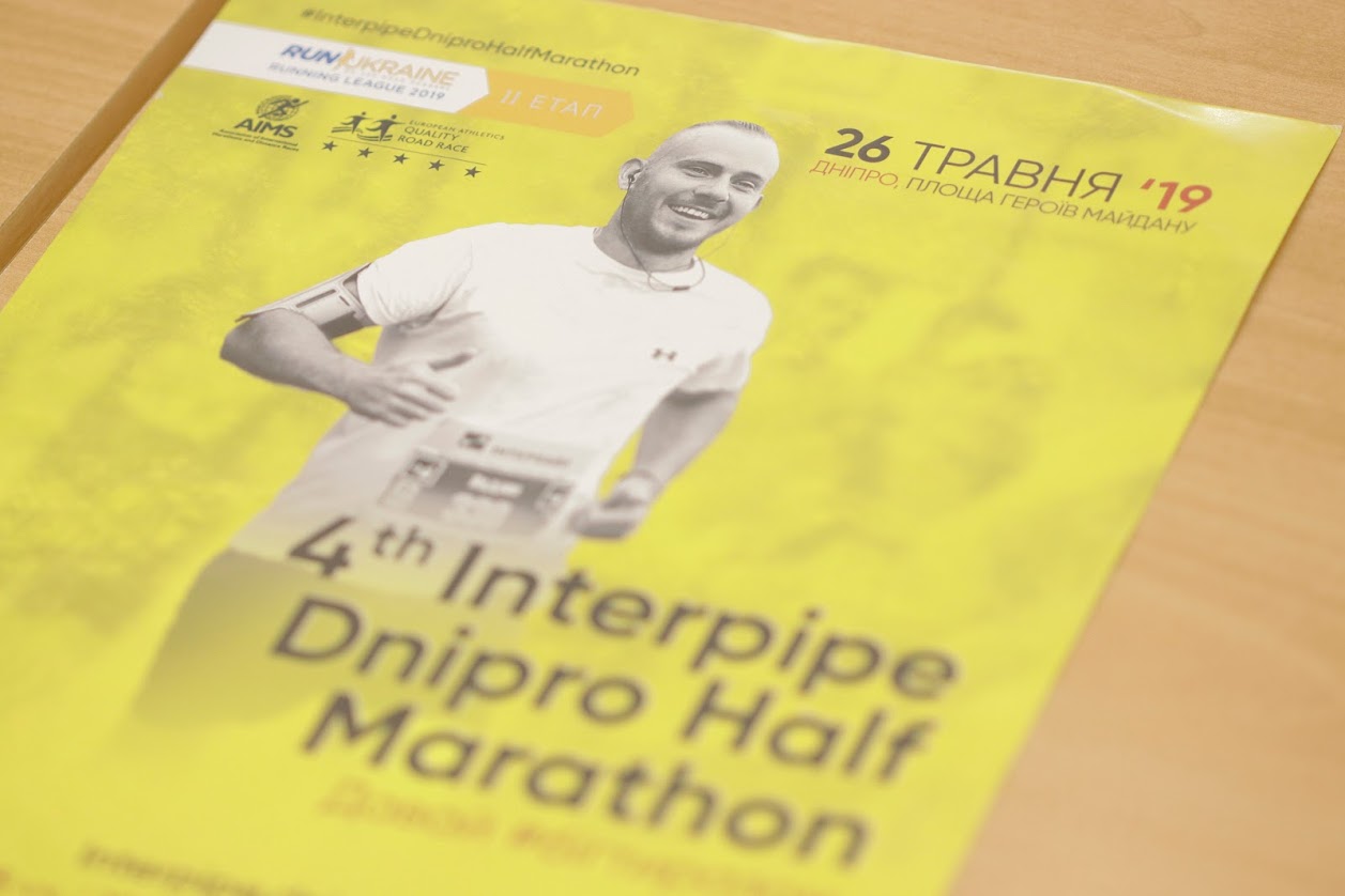   5  ,      :    4th Interpipe Dnipro Half Marathon