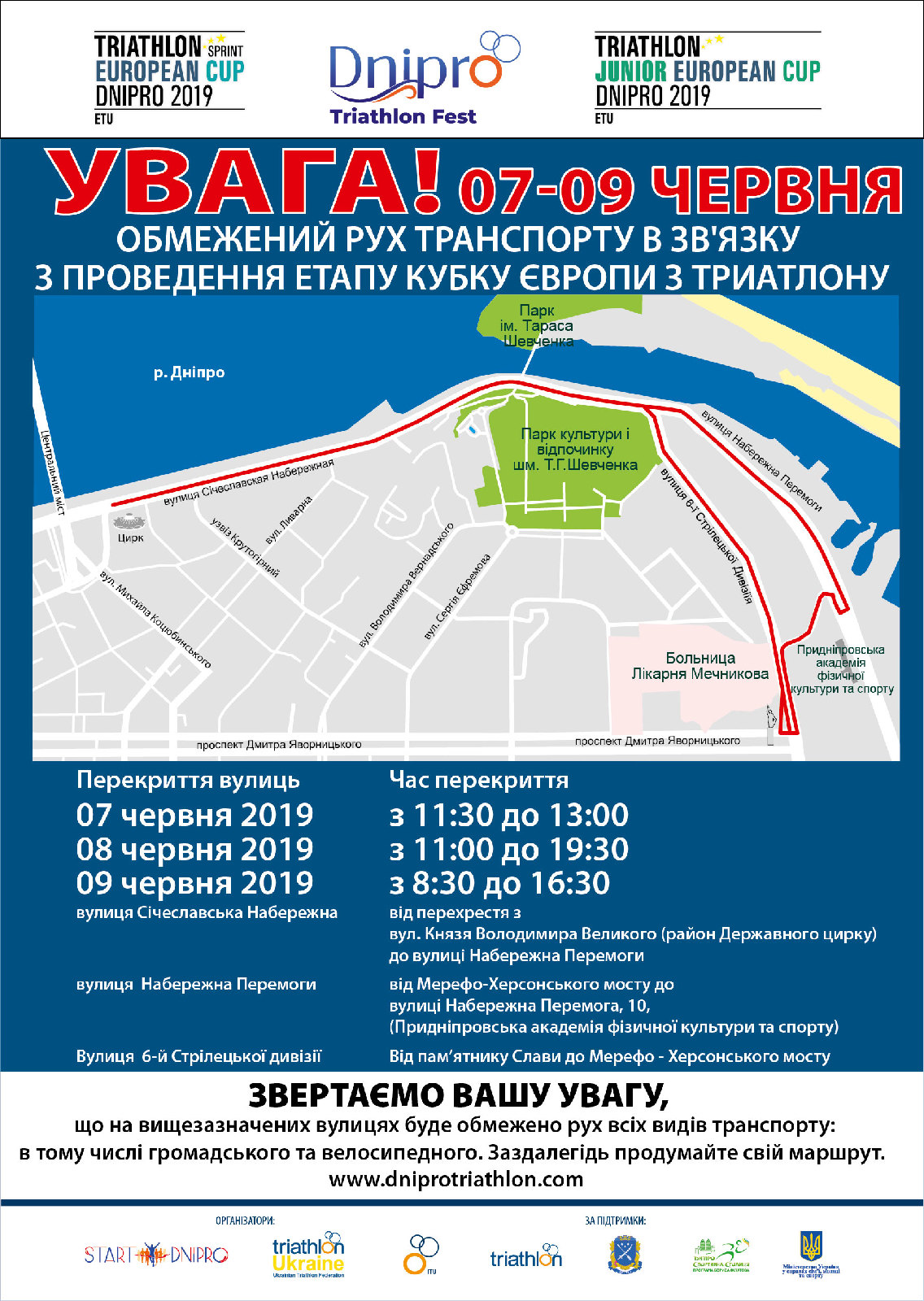  ǳ   25  :        Dnipro Triathlon Fest 2019