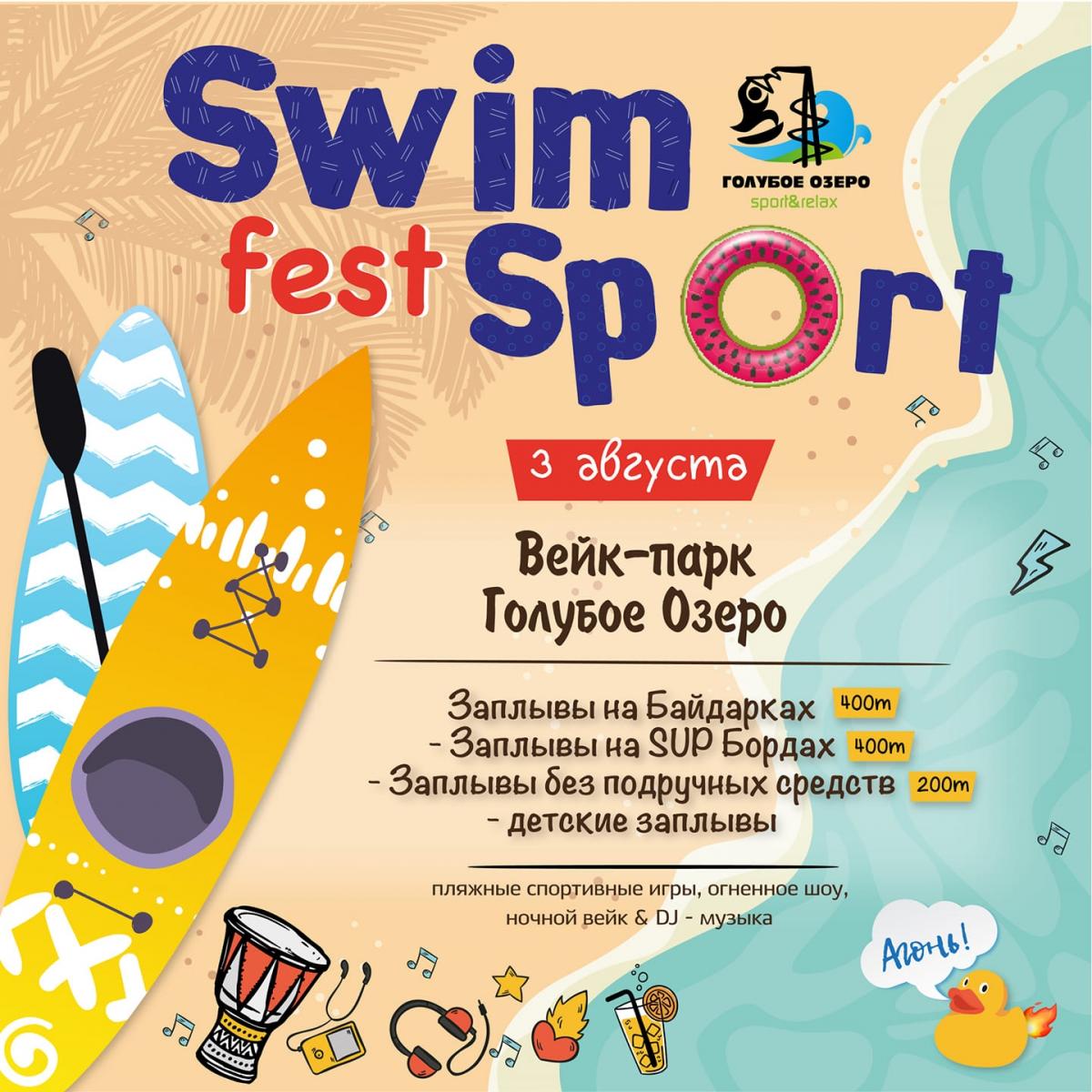       Swim Sport Fest