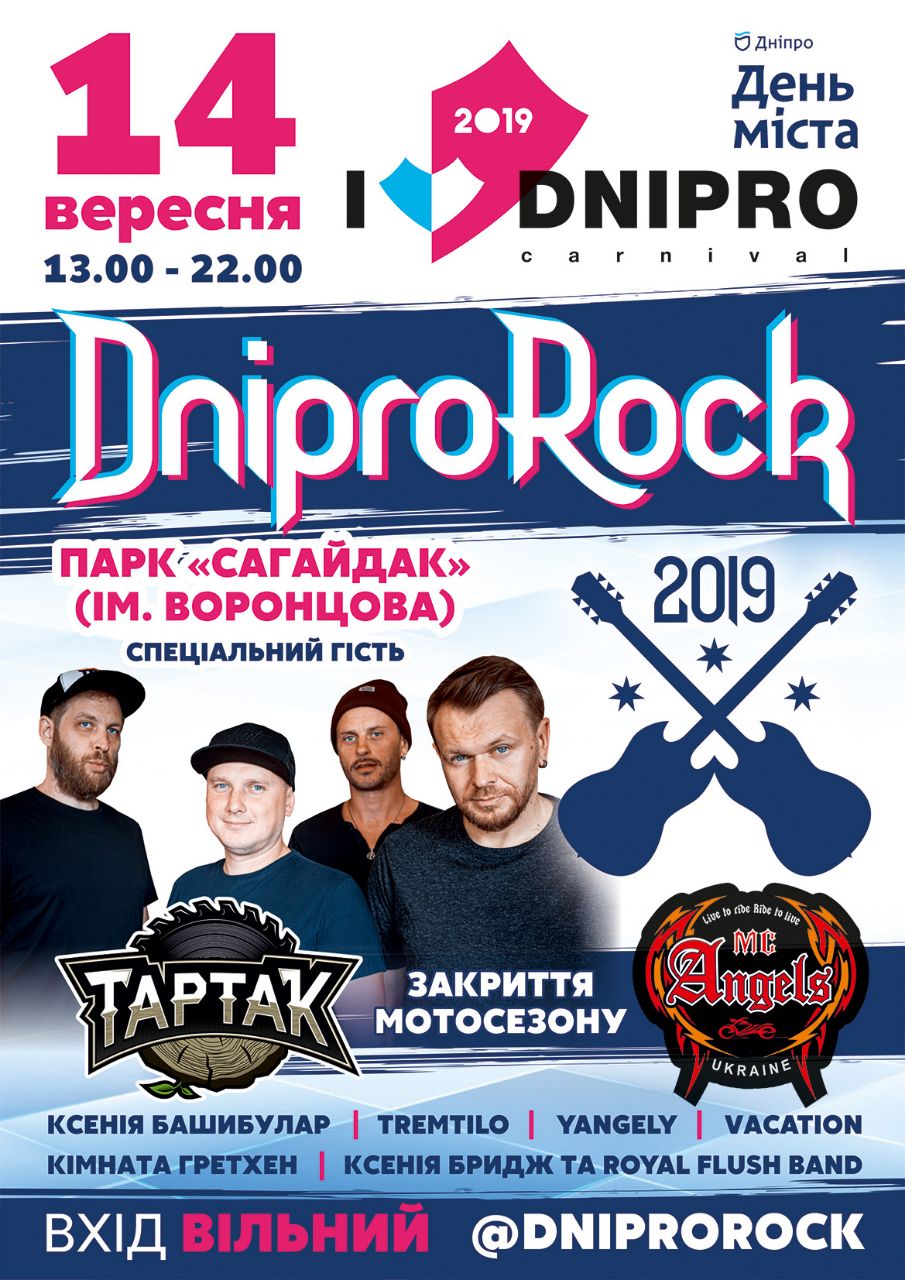   I Love Dnipro   :       