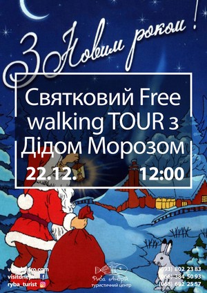  Free walking TOUR  ĳ 