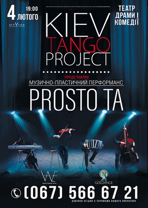 Kiev Tango Project Prosto.