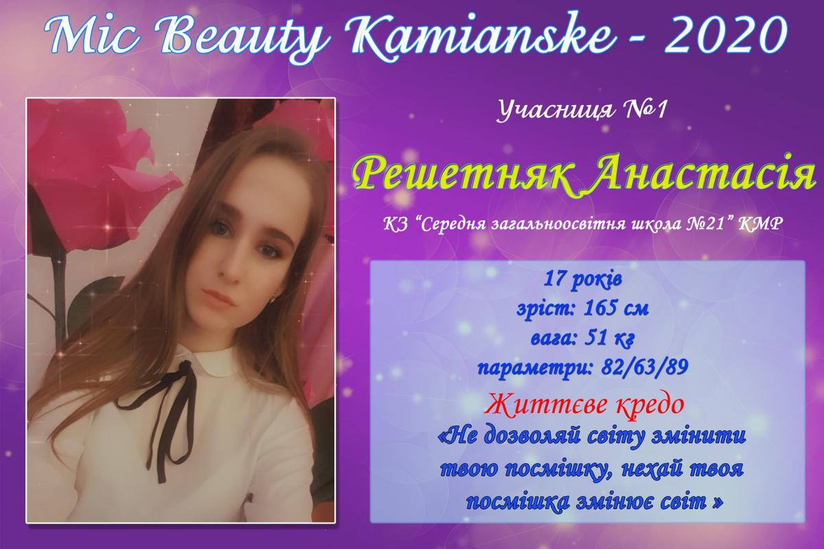          Mc Beauty Kamianske - 2020