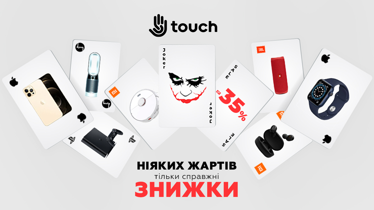  1- ?   ,  TOUCH   !