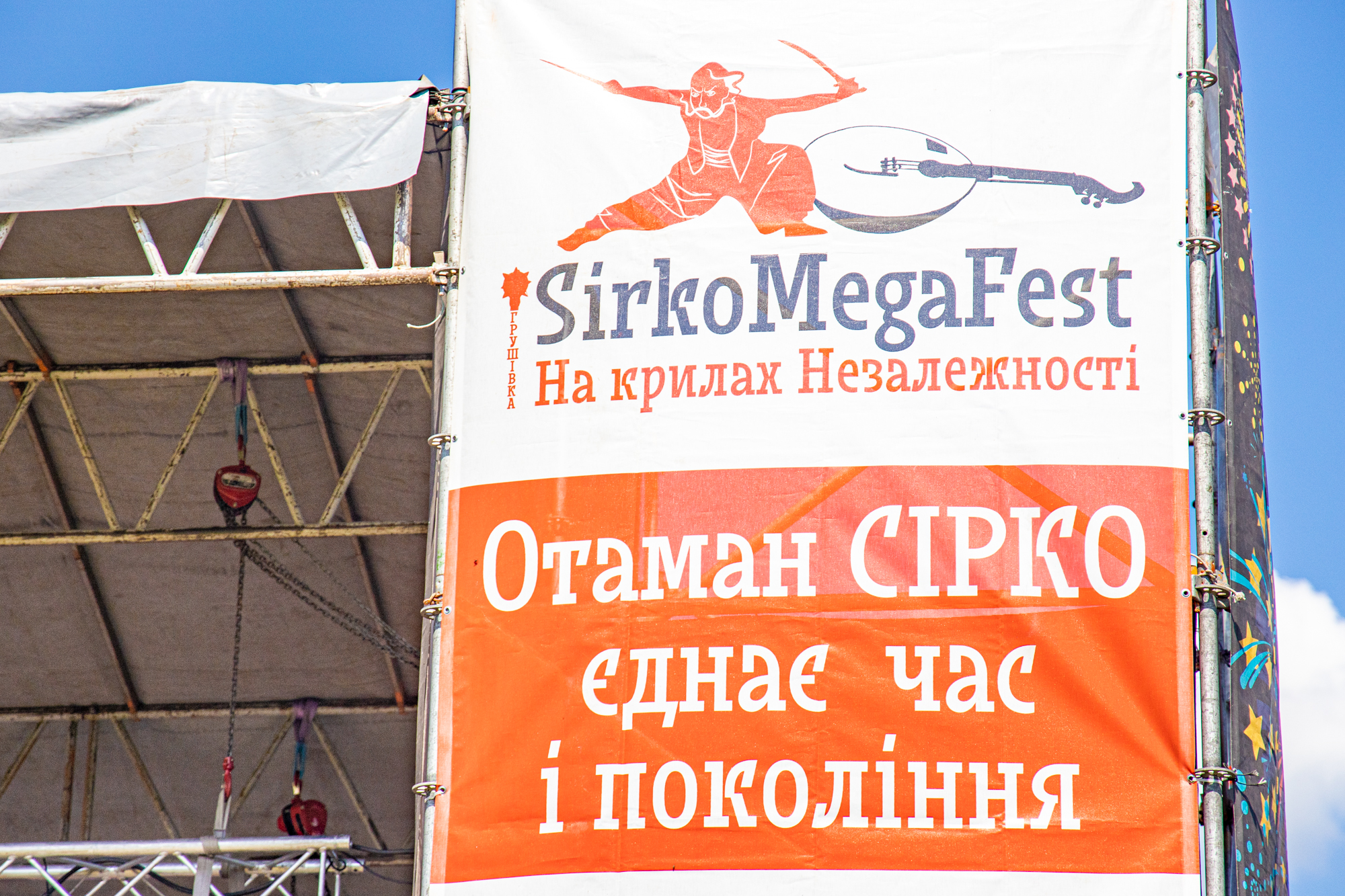    :     SirkoMegaFest