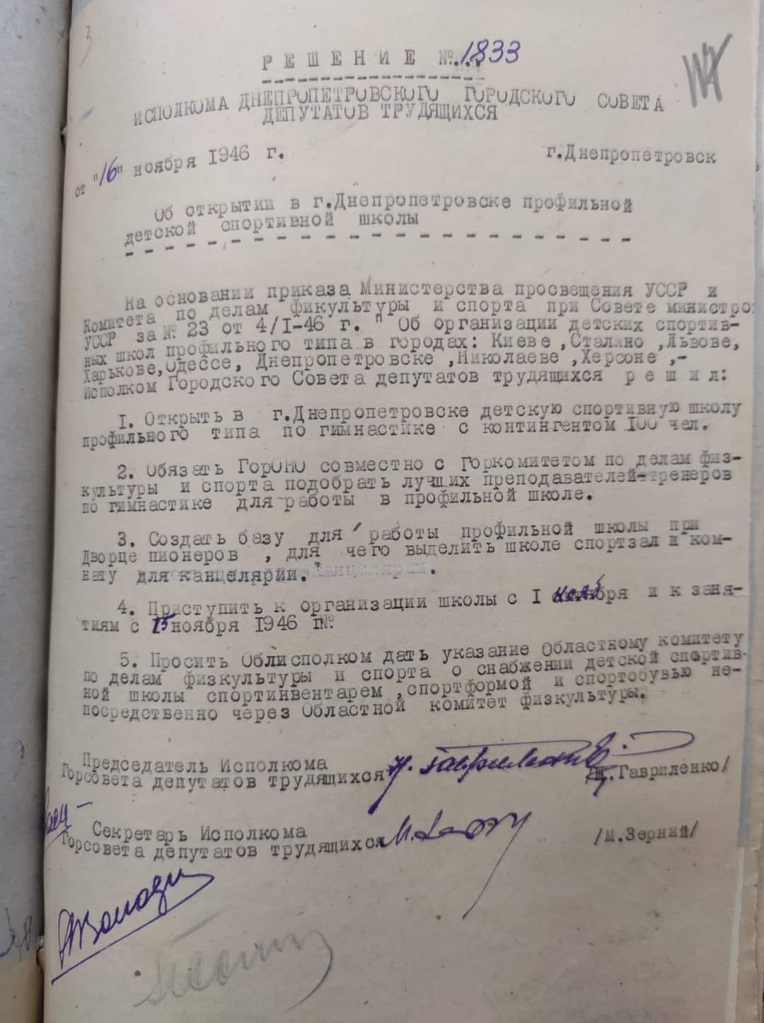 г   -2.    